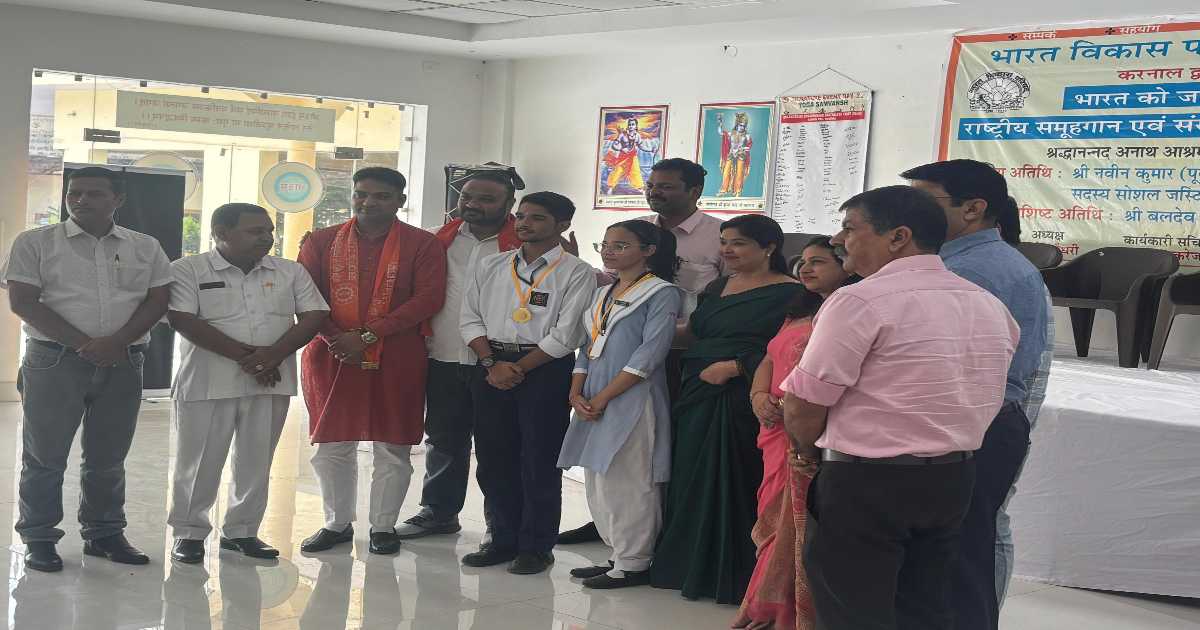 Bharatvikasparishad3