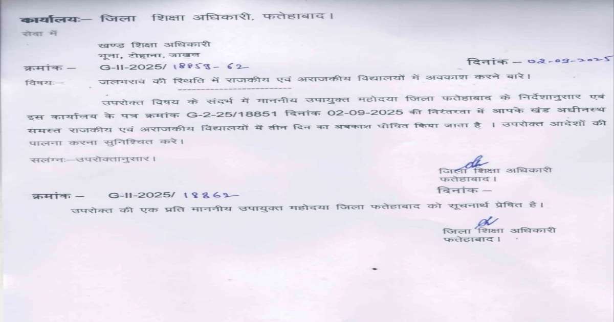 Fatehabadnews